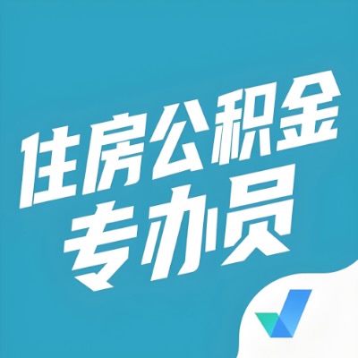 北京公积金提取额度如何计算？以及北京租房提取公积金所需材料有哪些？