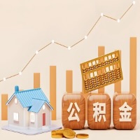 北京公积金代取一年可以取几次？代提公积金啥时间拿钱-有什么条件限制吗？