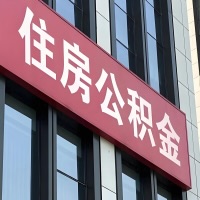 北京公积金是不是分国管市管-有没有明显的区别？无论什么情况，就找北京提取代办公积金服务中心。