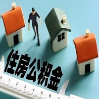 北京离职公积金代办提取的能不能用租房一次提不？申请租赁提取住房公积金，需要提供哪些材料？